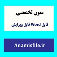 پاورپوینت روان شناسی سالمندی