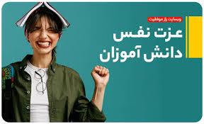 پایان نامه - بررسی رابطه موقعیت اجتماعی والدین بر عزت نفس دانش آموزان مقطع ابتدایی