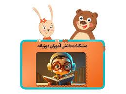 چالش ها و فرصت های آموزش پیش دبستانی در مناطق دو زبانه